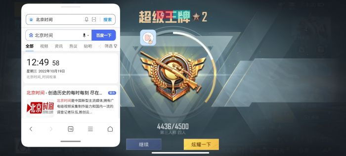 免费直装科技防封版 - 零封号风险辅助下载